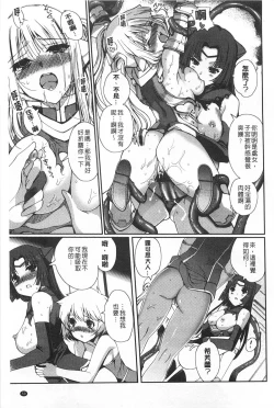 Page 60 of Dark Regnum| 暗黑淫邪國度