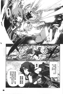 Page 72 of Dark Regnum| 暗黑淫邪國度