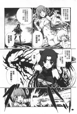 Page 73 of Dark Regnum| 暗黑淫邪國度