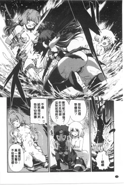 Page 75 of Dark Regnum| 暗黑淫邪國度