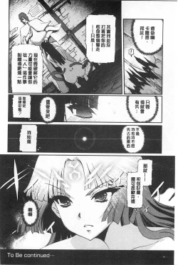 Page 89 of Dark Regnum| 暗黑淫邪國度