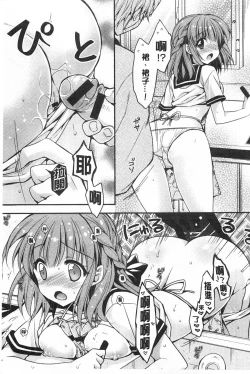 Page 10 of Momoiro Milk | 蜜桃顏色的乳汁