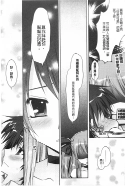 Page 114 of Momoiro Milk | 蜜桃顏色的乳汁