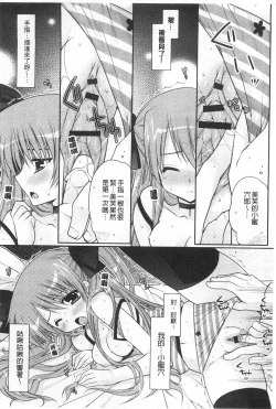 Page 117 of Momoiro Milk | 蜜桃顏色的乳汁