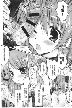 Page 120 of Momoiro Milk | 蜜桃顏色的乳汁