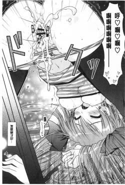 Page 128 of Momoiro Milk | 蜜桃顏色的乳汁