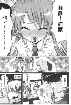 Page 131 of Momoiro Milk | 蜜桃顏色的乳汁