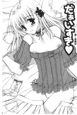 Page 132 of Momoiro Milk | 蜜桃顏色的乳汁