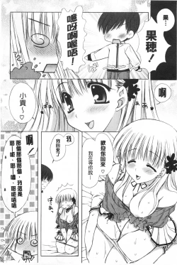 Page 140 of Momoiro Milk | 蜜桃顏色的乳汁