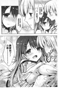 Page 37 of Momoiro Milk | 蜜桃顏色的乳汁