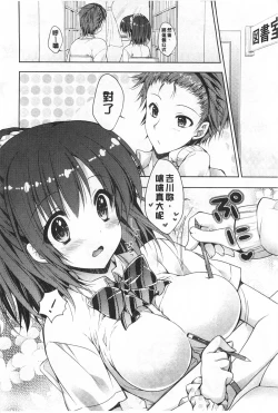 Page 45 of Momoiro Milk | 蜜桃顏色的乳汁