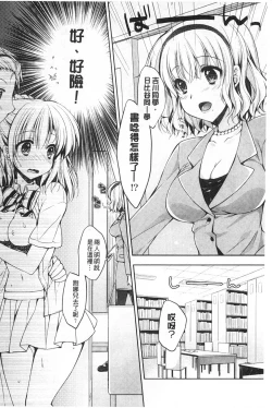 Page 55 of Momoiro Milk | 蜜桃顏色的乳汁