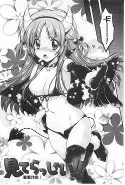 Page 65 of Momoiro Milk | 蜜桃顏色的乳汁