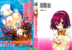 Download Momoiro Milk | 蜜桃顏色的乳汁