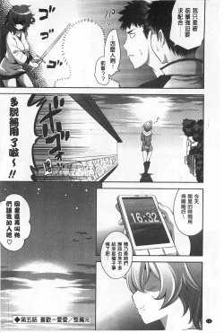 Page 113 of Suki做吧!