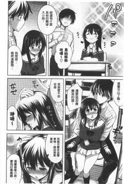 Page 117 of Suki做吧!