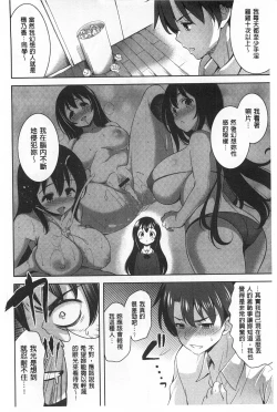 Page 11 of Suki做吧!