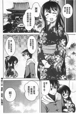 Page 137 of Suki做吧!