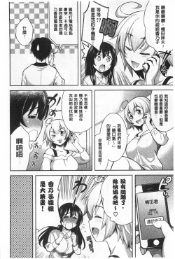 Page 141 of Suki做吧!