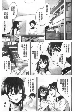 Page 142 of Suki做吧!