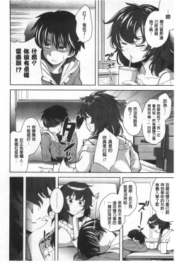 Page 159 of Suki做吧!