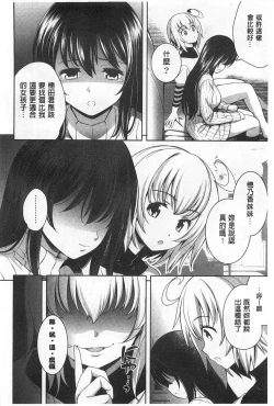 Page 161 of Suki做吧!