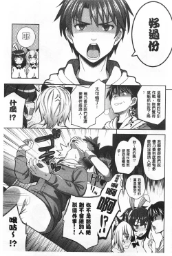 Page 170 of Suki做吧!