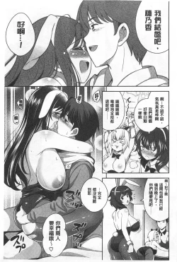 Page 174 of Suki做吧!