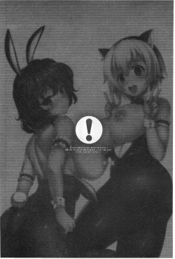 Page 179 of Suki做吧!