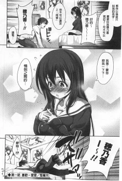 Page 25 of Suki做吧!