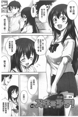 Page 26 of Suki做吧!