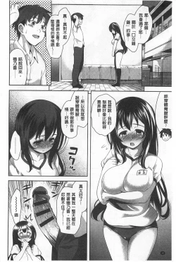 Page 33 of Suki做吧!