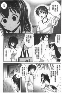 Page 49 of Suki做吧!