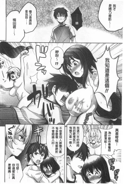 Page 57 of Suki做吧!