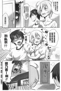 Page 69 of Suki做吧!