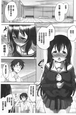 Page 6 of Suki做吧!