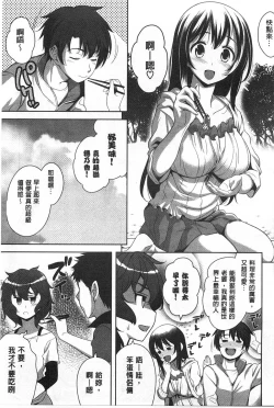 Page 70 of Suki做吧!