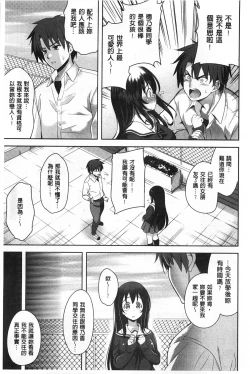 Page 8 of Suki做吧!