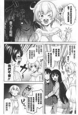 Page 95 of Suki做吧!