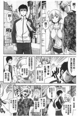 Page 97 of Suki做吧!