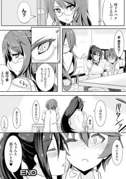 Page 23 of Oppai no Oppai ni Yoru Oppai no Tame no Oppai Anthology Vol. 1