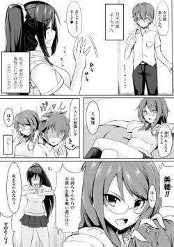 Page 5 of Oppai no Oppai ni Yoru Oppai no Tame no Oppai Anthology Vol. 1