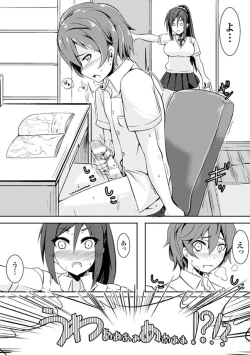 Page 8 of Oppai no Oppai ni Yoru Oppai no Tame no Oppai Anthology Vol. 1