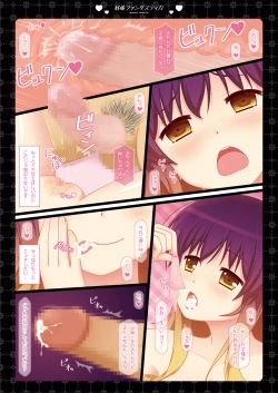 Page 14 of Ninshin Fantastica + APPEND