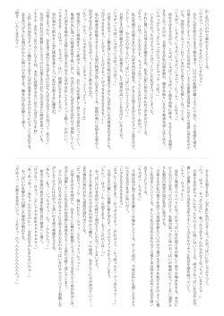 Page 30 of Ninshin Fantastica + APPEND