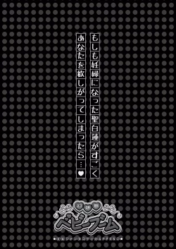 Page 57 of Ninshin Fantastica + APPEND