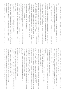 Page 67 of Ninshin Fantastica + APPEND