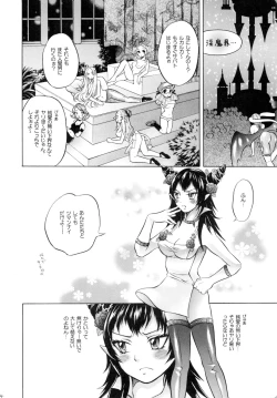 Page 13 of Mahou Shoujo Kakeru Futanari Akuma Musume Soushuuhen