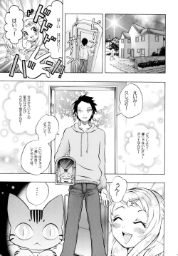 Page 8 of Mahou Shoujo Kakeru Futanari Akuma Musume Soushuuhen