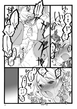 Page 19 of ERO Figure Ge